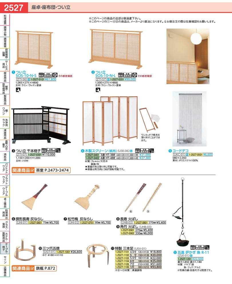 特製 三本足 ４．５寸（１３５粍） USV01045