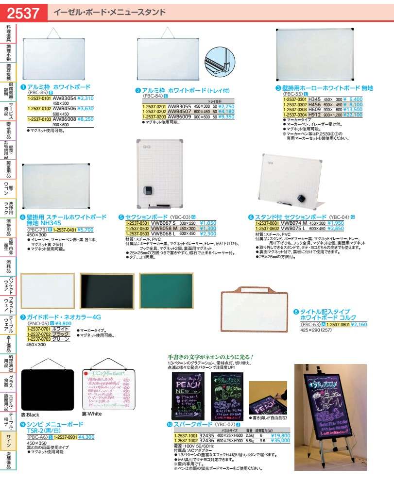 壁掛用ホーロー ホワイトボード 無地 Ｈ６０９ PBC55609