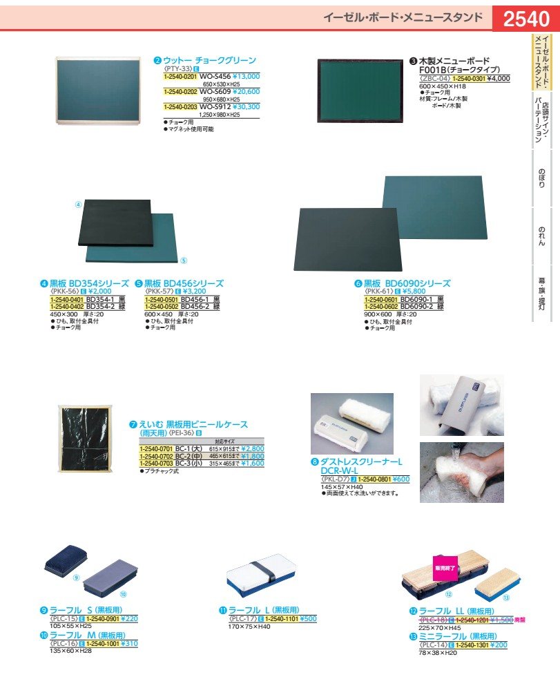 ウットー 車輪止め（ゲーム盤） 緑であること ＷＯ－Ｓ９１２ PTY3303 その他-キッチン用品・食器・調理器具