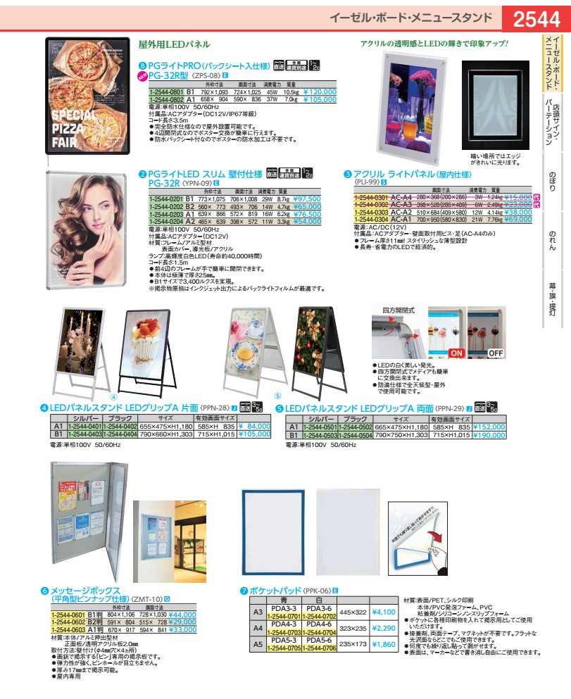 ＰＧ点火装置ＬＥＤ か細い 壁付遣りくち ＰＧ－３２Ｒ Ａ２ しろがね色 YPN0904