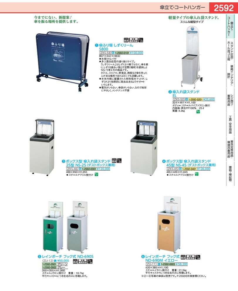 傘入れ袋照明ランプ ＥＬ  ZKS5001