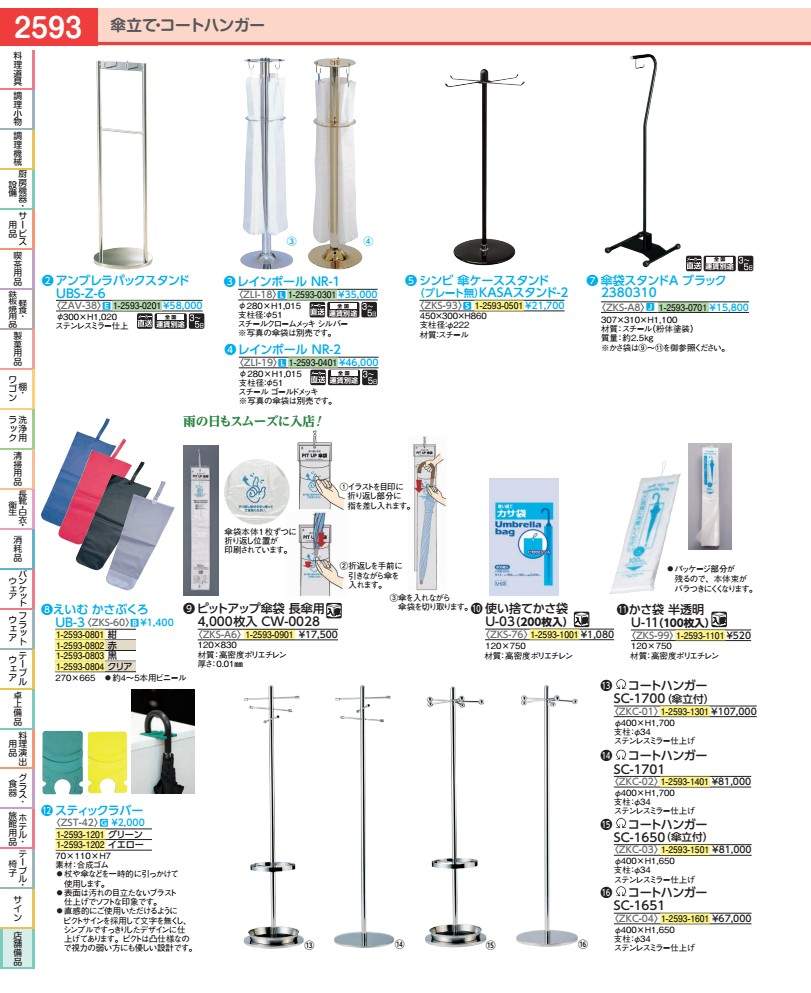 窪溜まり繰り上げる傘袋 長傘用 ４０００枚入 ＣＷ－００２８ ZKSA601