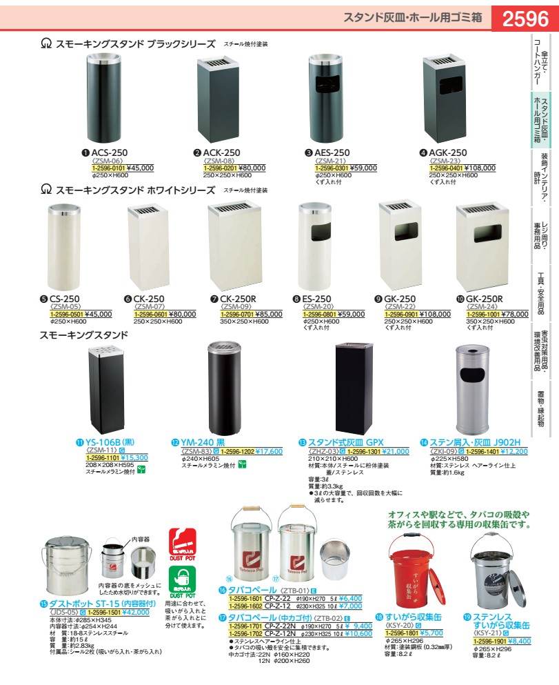 ＳＡ喫煙照明ランプ ＡＥＳ－２５０  ZSM21