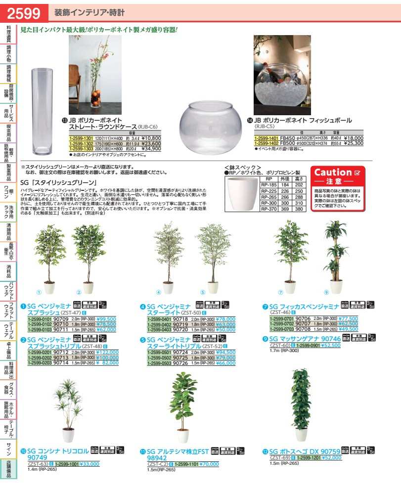 ＳＧ ベンジャミナ はやりっ児点火装置 ９０７２０ １．５ｍ ZST5003