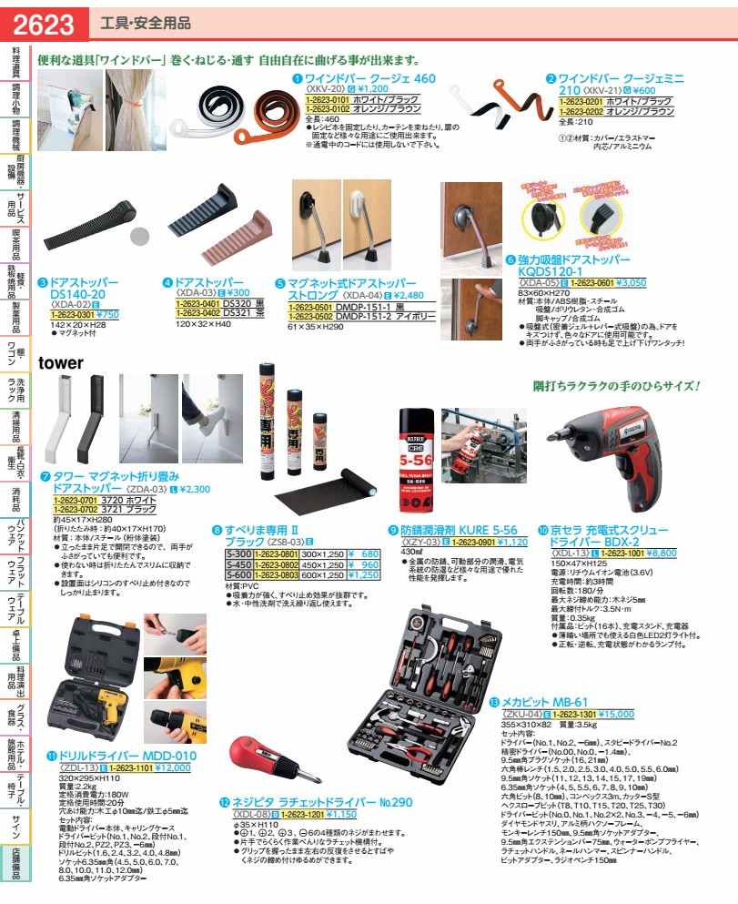 せん孔機１番ウッド ＭＤＤ－０１０  ZDL1301 キッチン用品・食器・調理器具-その他