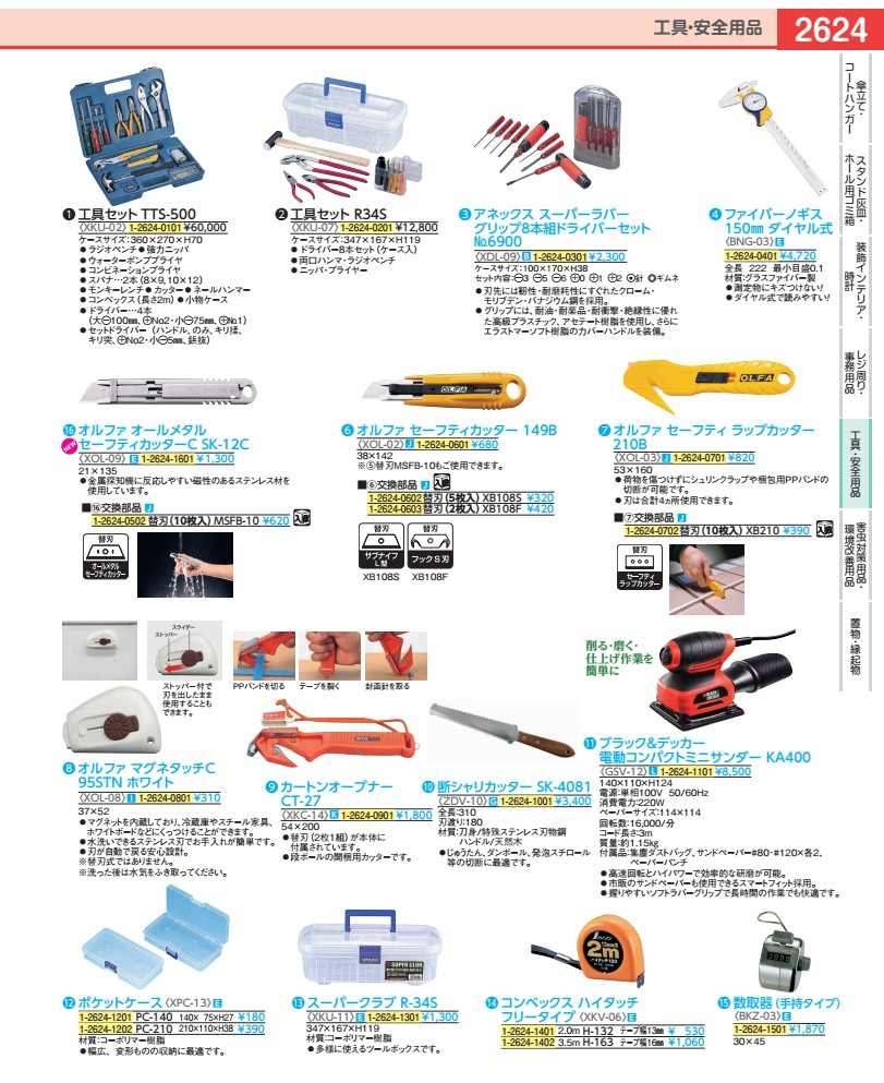 手道具仕掛ける ＴＴＳ－５００  XKU02
