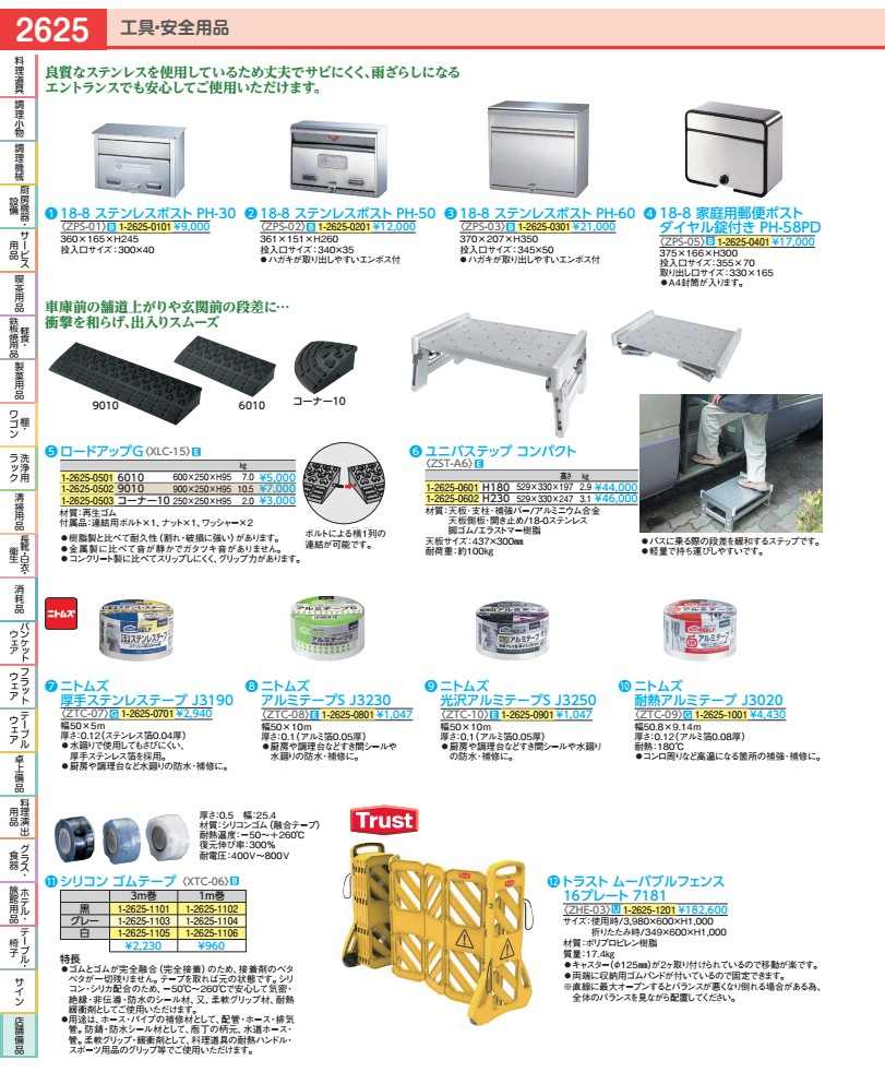 ユニバステップ パウダーコンパクト Ｈ２３０ ZSTA602