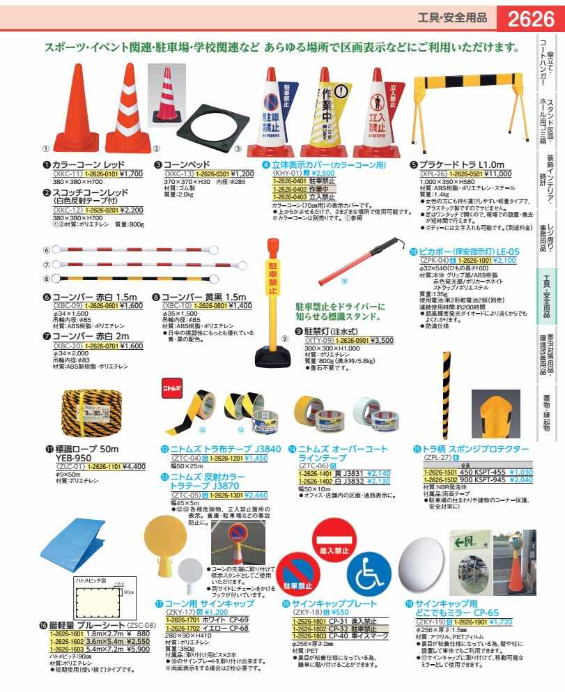 最軽量　ブルーシート ５．４ｍ×７．２ｍ ZSC0803