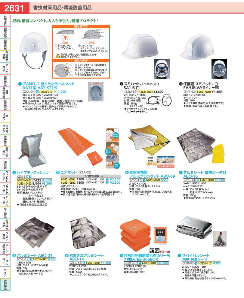 非常用締め付ける難燃毛布ふりーも（１０枚入） ＥＢ－３０５ＢＯＸ ZMU0101
