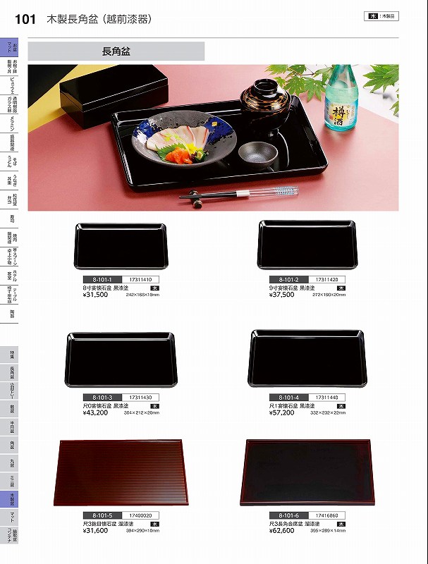 福井クラフト 木）尺３長角会席盆 溜漆塗 １７４１６８６０ やすらぎ Ｖｏｌ．３５
