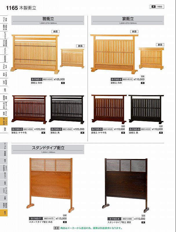 楽天市場】花梨瘤衝立 9423 唐木家具/衝立/和家具/希少 : 仏壇仏具 KARAKI