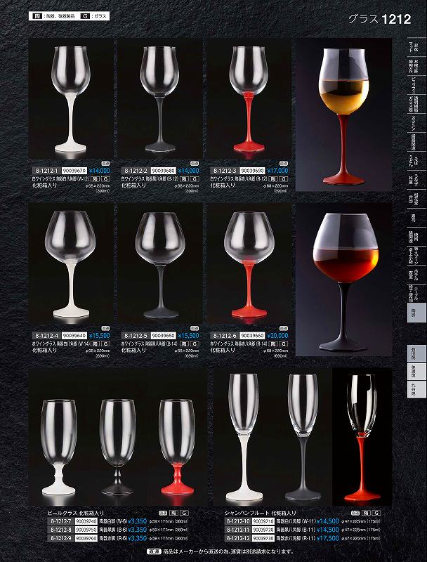 福井クラフト 陶・Ｇ）白ぶどう酒水飲み瀬戸もの赤脚（Ｒ－１２） （有田焼） ９００３９６９０ やすらぎ Ｖｏｌ．３５