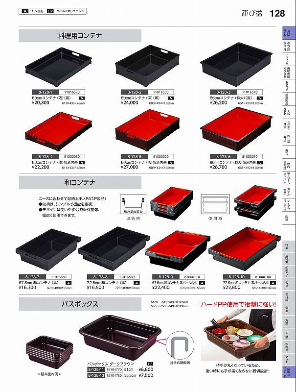 福井クラフト Ａ）和入れもの （大）黒パール内朱 ８１０００１００ やすらぎ Ｖｏｌ．３５