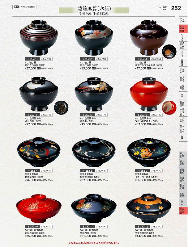 福井クラフト 木質）４寸仙才椀 溜遊び紙ススキ （漆塗） ３３６０４２５０ やすらぎ Ｖｏｌ．３５