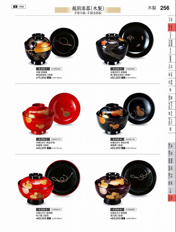 福井クラフト 木）４．２寸吸いもの椀 朱六瓢 （漆塗） ３１００２６１０ やすらぎ Ｖｏｌ．３５