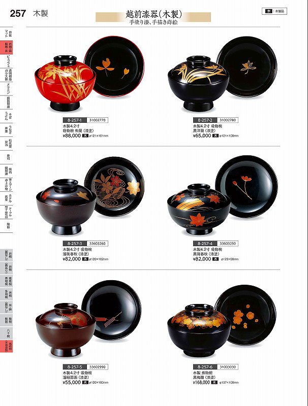 福井クラフト 木）煮物椀 黒梅朧 （漆塗） ３１００３０３０ やすらぎ Ｖｏｌ．３５