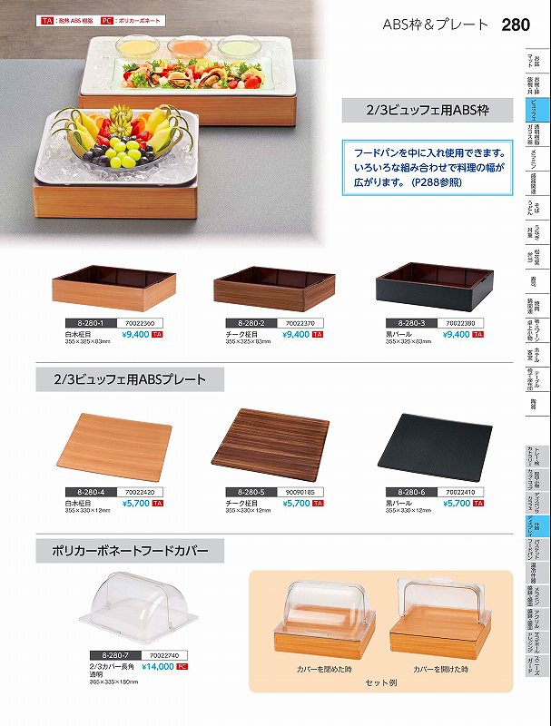 福井クラフト　ＰＣ）長角カバー　２／３　透明　７００２２７４０　やすらぎ　Ｖｏｌ．３５｜WADA TOKI