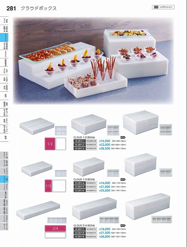 福井クラフト ＲＥＳＩＮ）ＣＬＯＵＤ ２／４ ＢＯＸ台 １００粍 ９００８００３５ やすらぎ Ｖｏｌ．３５