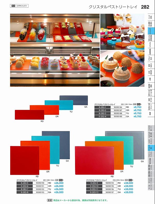 福井クラフト RESIN)300×300 クリスタルペストリートレイ OR 90090191 やすらぎ Vol.35|WADA TOKI