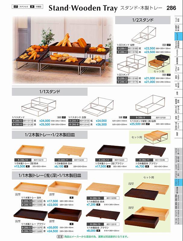 福井クラフト 木）お盆 １／１ （浅） 赤銅色 ８０１１３２７０ やすらぎ Ｖｏｌ．３５
