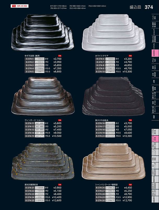 福井クラフト ＴＡ）尺３．５長角大宝盛皿銀色合い裏黒乾漆 ５１０９９０１０ やすらぎ Ｖｏｌ．３５