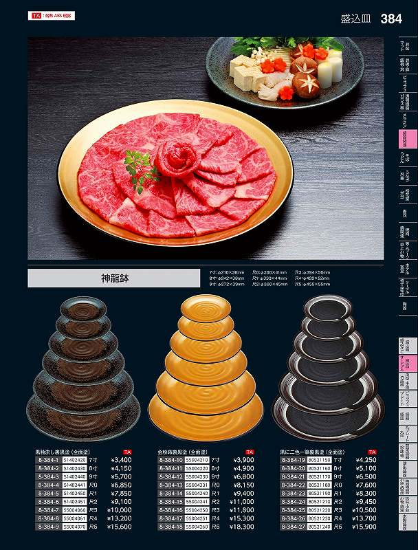 福井クラフト ＴＡ）尺３寸神龍皿 金粉蒔 ５５００４２５０ やすらぎ Ｖｏｌ．３５