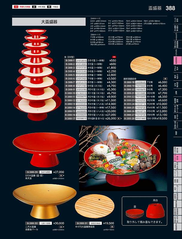 福井クラフト 木）径３９８越前塗師細工目皿 ７４０１０７３０ やすらぎ Ｖｏｌ．３５ キッチン用品・食器・調理器具-その他