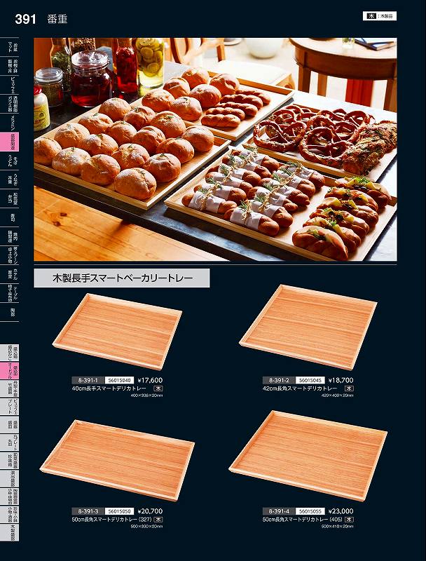 福井クラフト 木）５０ｃｍ長角パン屋お盆（５００×４１０） ５６０１５０５５ やすらぎ Ｖｏｌ．３５