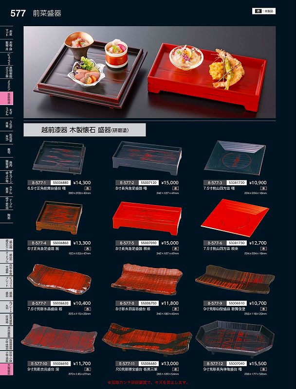 福井クラフト 木）７．５寸荒彫氷晶盛皿 栃 ５５００６６２０ やすらぎ Ｖｏｌ．３５