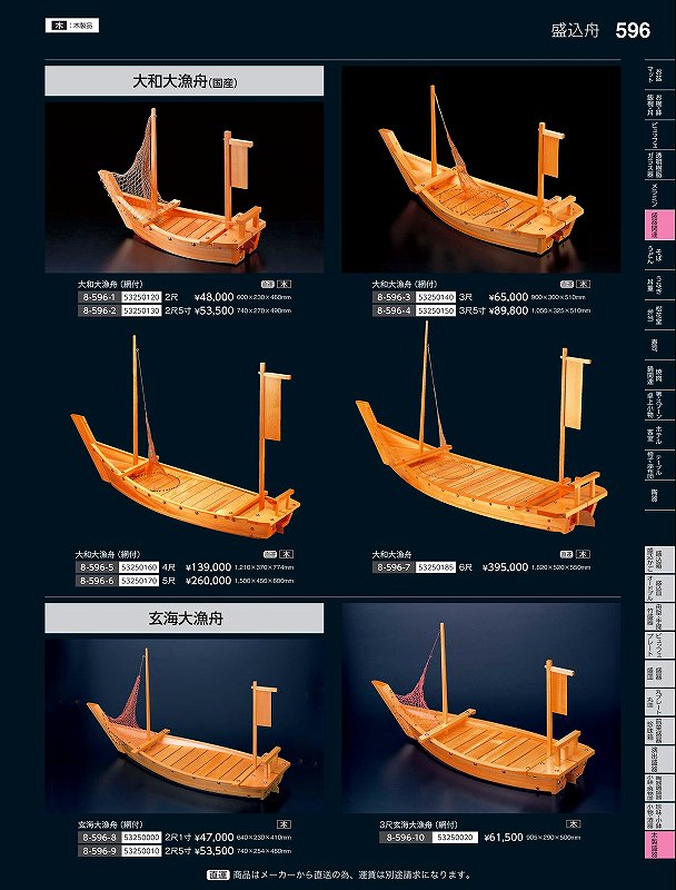 楽天市場】宝舟・大安七福舟 宝船 (網舵付) 白木 風 .[ 舟型 舟