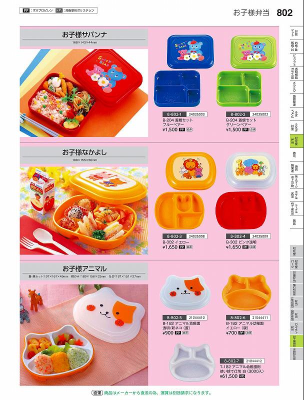 福井クラフト　ＨＩＰＳ）Ｔ１８２アニマル幼稚園用使い捨て仕切白（３０００入）　２１０４４４１２　やすらぎ　Ｖｏｌ．３５｜WADA TOKI