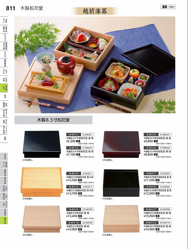 福井クラフト 木）８．５寸松花堂 楢 （蓋） ２２１６０７２０ やすらぎ Ｖｏｌ．３５
