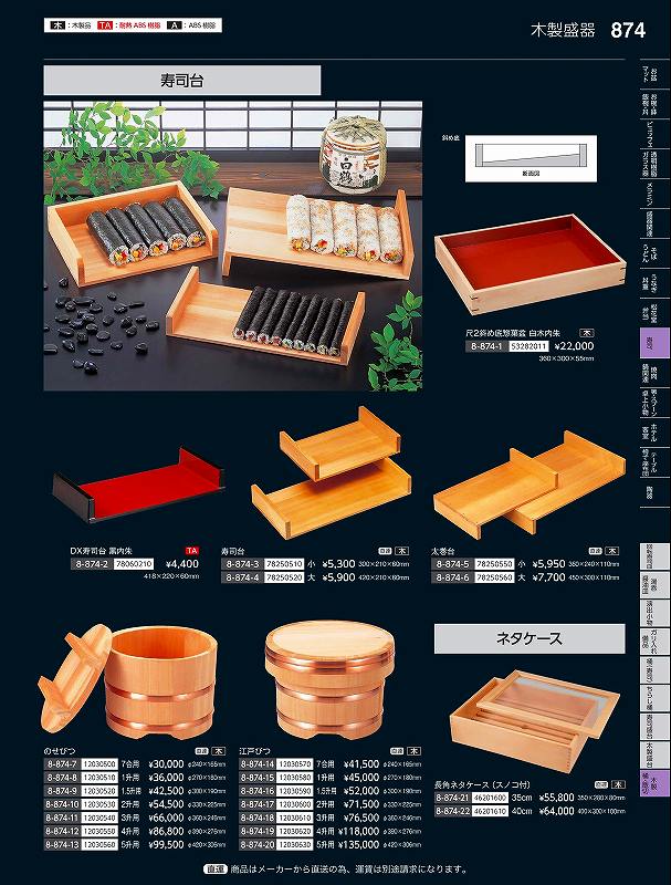 福井クラフト 木）２升用のせびつ １２０３０５３０ やすらぎ Ｖｏｌ．３５