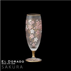 新品　石塚硝子　エルドラード　アラベスク　ビアグラス　ペアセット 楽天市場】ビールグラス 豪華 女性 【EL DORADO ARABESQUE BEER