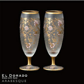 新品　石塚硝子　エルドラード　アラベスク　ビアグラス　ペアセット EL DORADO ARABESQUE BEER ペアセット- 金銀箔工芸さくだ