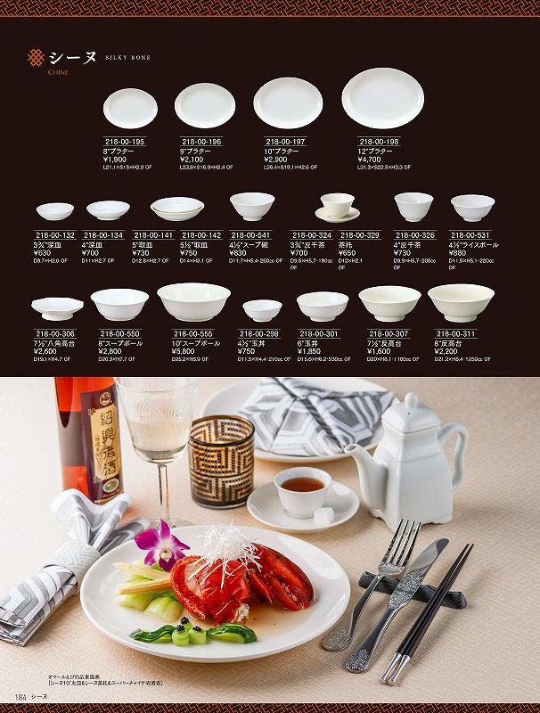 ★新品 リチャードジノリ ジォカルティン 20㎝ 6枚セット ☆新品 リチャードジノリ ジォカルティン 20㎝ 6枚セット