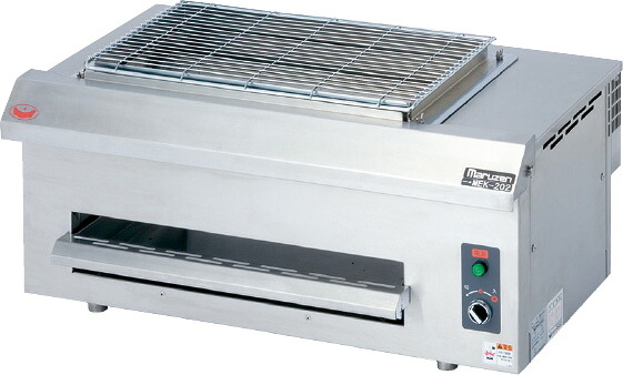 明かり下火式焼物器 ＭＥＫ－２０４Ｃ マルゼン EGRD2701