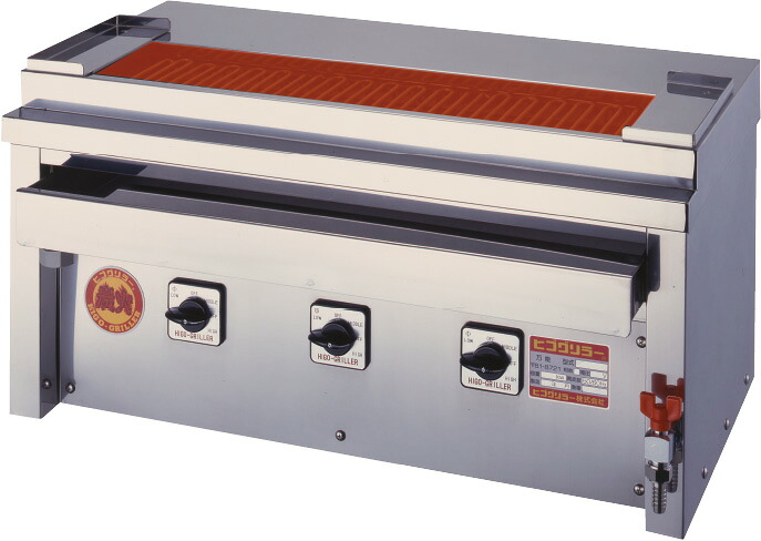 明かり式焼物器 焼鳥専用(卓上大型)３Ｐ－２０７ＸＣ ヒゴグリラー EKSD0301