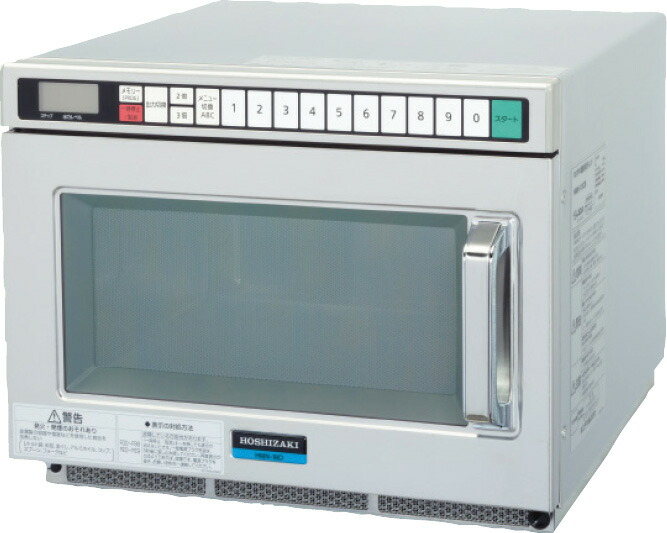 楽天市場】ネスター 業務用電子レンジ ERN-18YS-2 横コンパネ