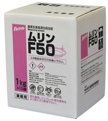 食器漂白用洗剤 ハイライト ムリンF50 10kg KHHK0601|WADA TOKI
