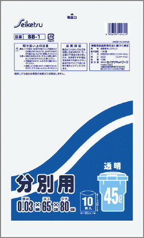 ＳＢ－１ ポリ袋 カテゴリー化用 ４５Ｌ 澄み切った 10枚入×60冊 0.03粍×65ｃｍ×80ｃｍ KPRB0101