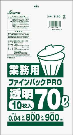 Ｔ－７０ ポリ袋 御勤め用 ７０Ｌ 澄み切った 10枚入×30冊 0.04mm×80cm×90珊 KPRB0301