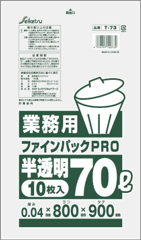Ｔ－７３ ポリ袋 お役目用 ７０Ｌ 半澄み切った 10枚入×30冊 0.04粍×80ｃｍ×90ｃｍ KPRB0302