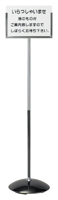 インフォメーションスタンド　Ａ４ヨコ　ＳＳ－１１１　えいむ VTTS1101
