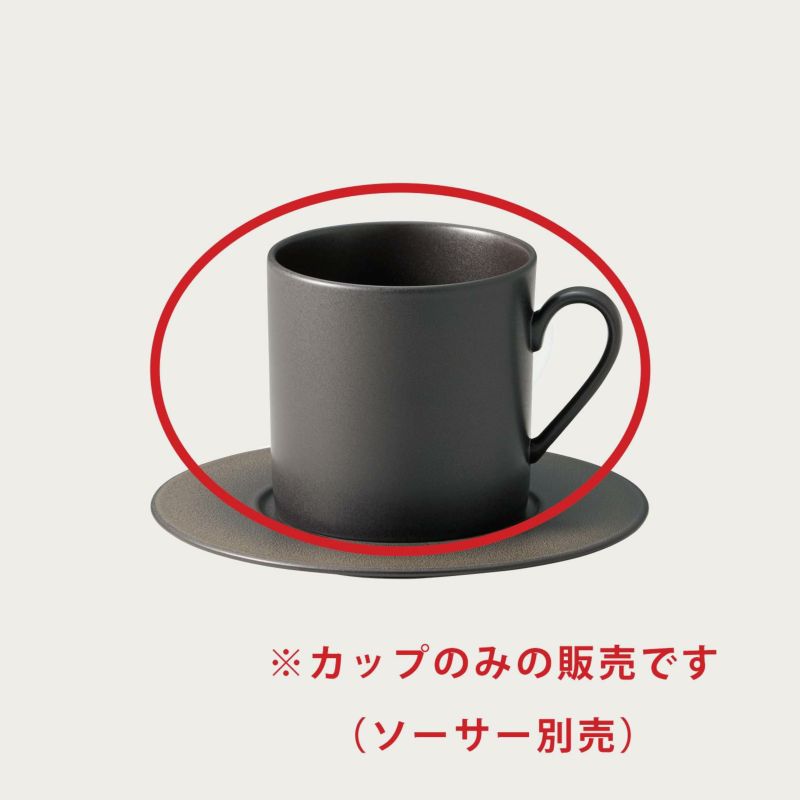 Noritake ノリ竹 オリッジ カフェオレ優勝杯(優勝杯のみ) 300ml 4個仕掛ける (黒) 10-586A/94959C (茶) 10-587A/94959C