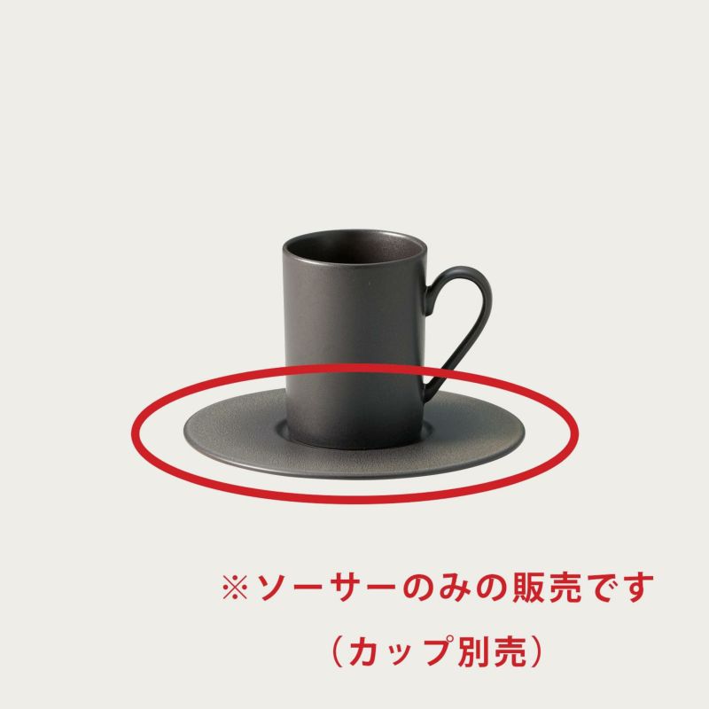 Noritake ノリ竹 オリッジ デミタスソーサー(平円盤のみ) 小皿 4枚仕掛ける (黒) 10-586A/94994S (茶) 10-587A/94994S