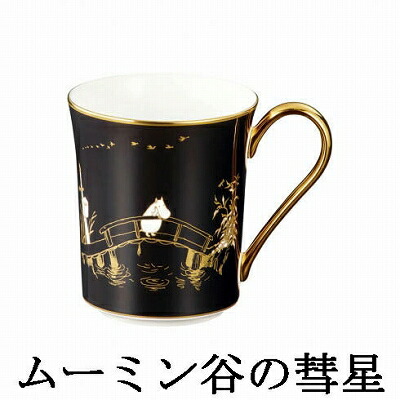 Noritake ノリタケ マグカップ 395cc ムーミン谷の彗星シリーズ TG93656/N-090L N-090L/TG93656 ムーミンパパ海へいくシリーズ TG93656/N-091L N-091L/TG93656 ムーミン谷の夏まつり TG93656/N-092L N-092L/TG93656画像