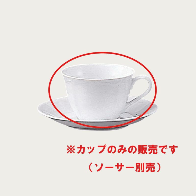 Noritake ノリ竹 コティホワイト カフェオレ優勝杯(優勝杯のみ) 260ml 4個仕掛ける 9589CA/1470 1470L/94489C