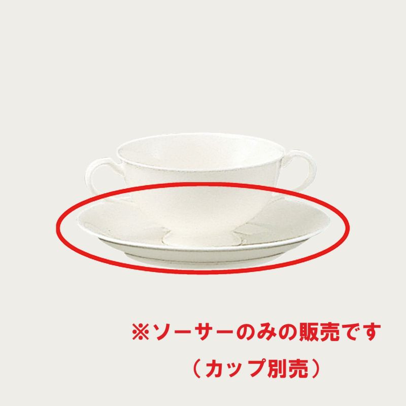 Noritake ノリタケ サンクエトワール ソーサー(ソーサーのみ) 4枚セット 97255S/9661 9661L/97255S 中皿
