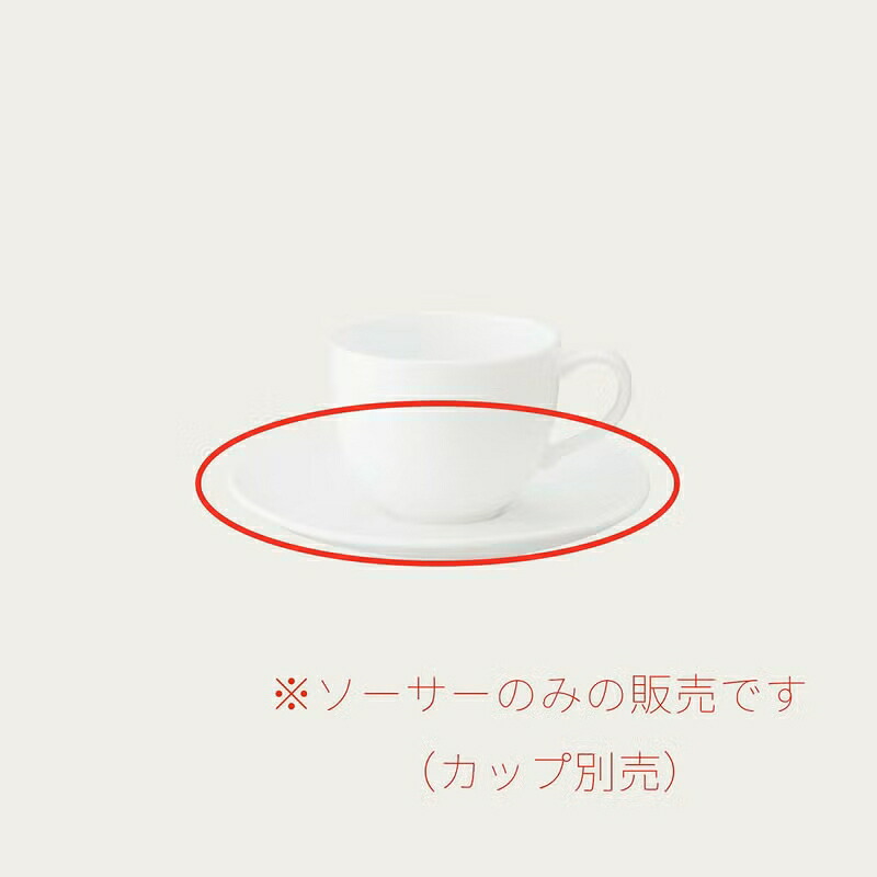 Noritake ノリ竹 アトール デミタスソーサー(平円盤のみ) 4枚仕掛ける 小皿 つや消し白いこと 10-753J/02392SA つや消しベージュ 10-755J/02392SA つや消し薄墨色 10-756J/02392SA